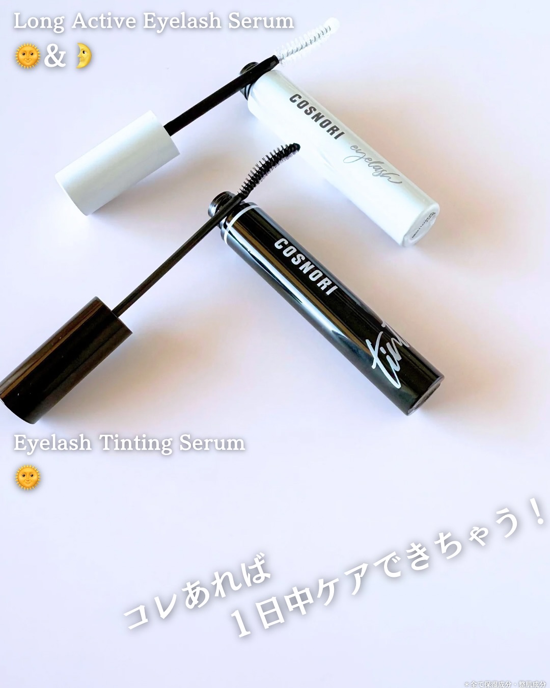 ロングアクティブアイラッシュセラム/COSNORI/まつげ美容液を使ったクチコミ（2枚目）