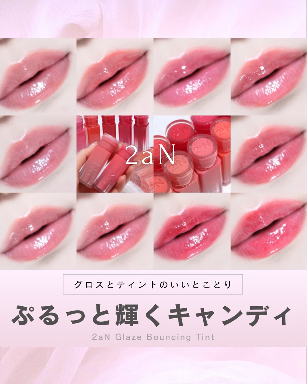 グレイズバウンシングティント/2aN/リップティントを使ったクチコミ（1枚目）