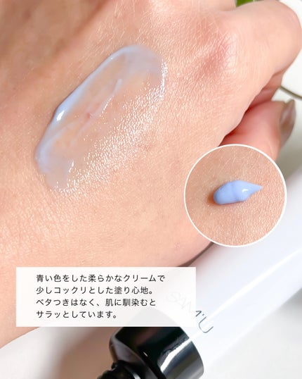 PHセンシティブスポットクリーム/SAM'U/フェイスクリームを使ったクチコミ(4枚目)