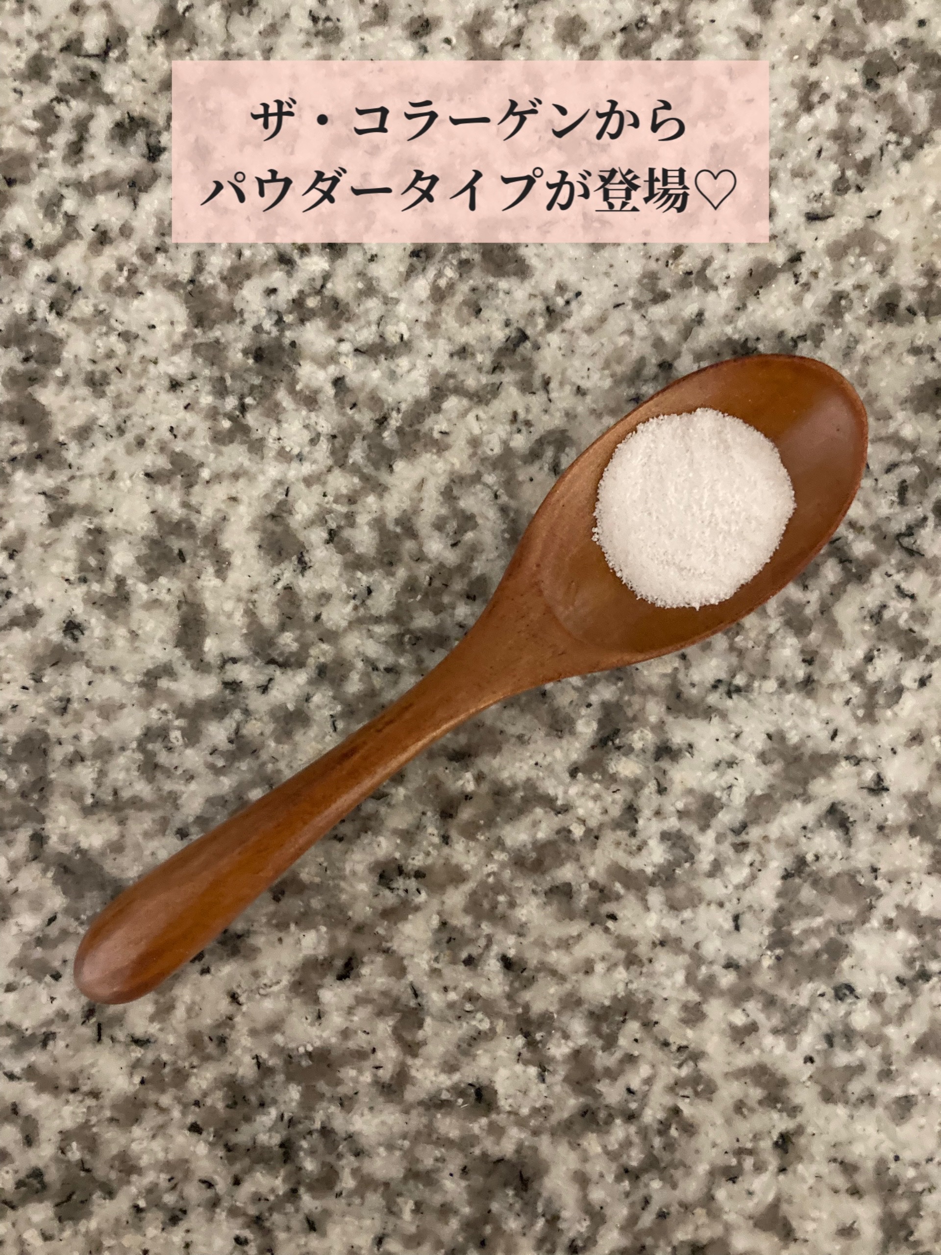 ザ・コラーゲン ザ・コラーゲン ＜パウダー＞のクチコミ「資生堂ザ・コラーゲンを取り入れてます🤍

@thecollagen_official

202.....」（2枚目）