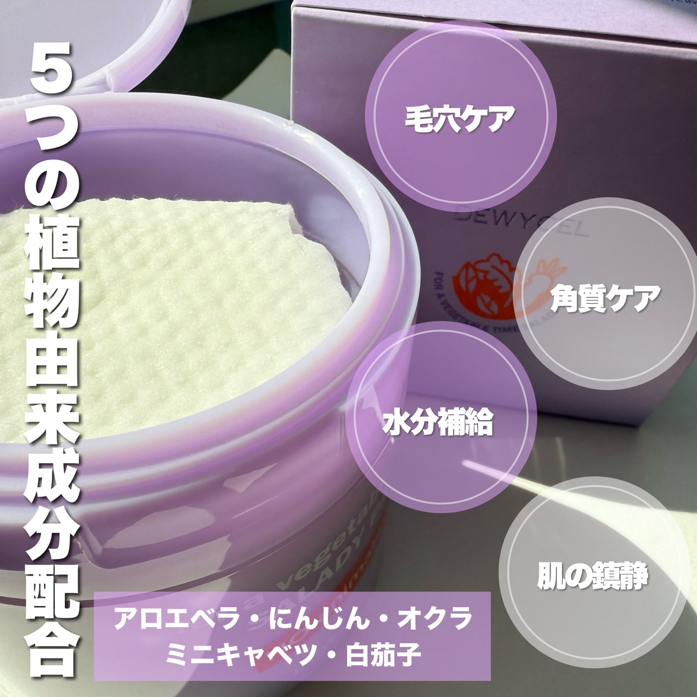 リフティングマスク/DEWYCEL/シートマスク・パックを使ったクチコミ(2枚目)