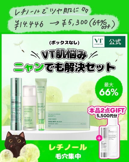 リードルショット100/VT/美容液を使ったクチコミ(3枚目)
