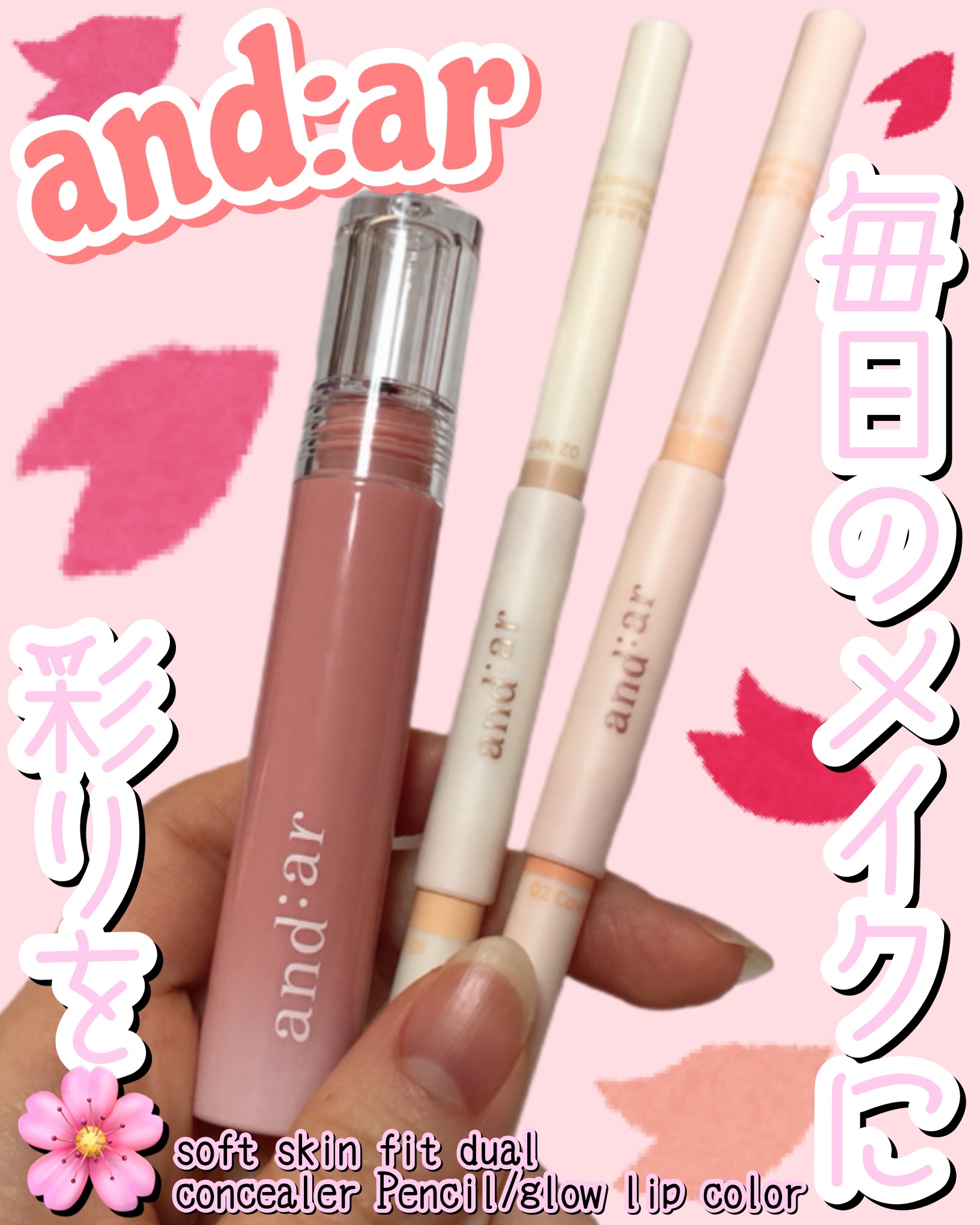 グロウリップカラー/and:ar/口紅を使ったクチコミ（1枚目）