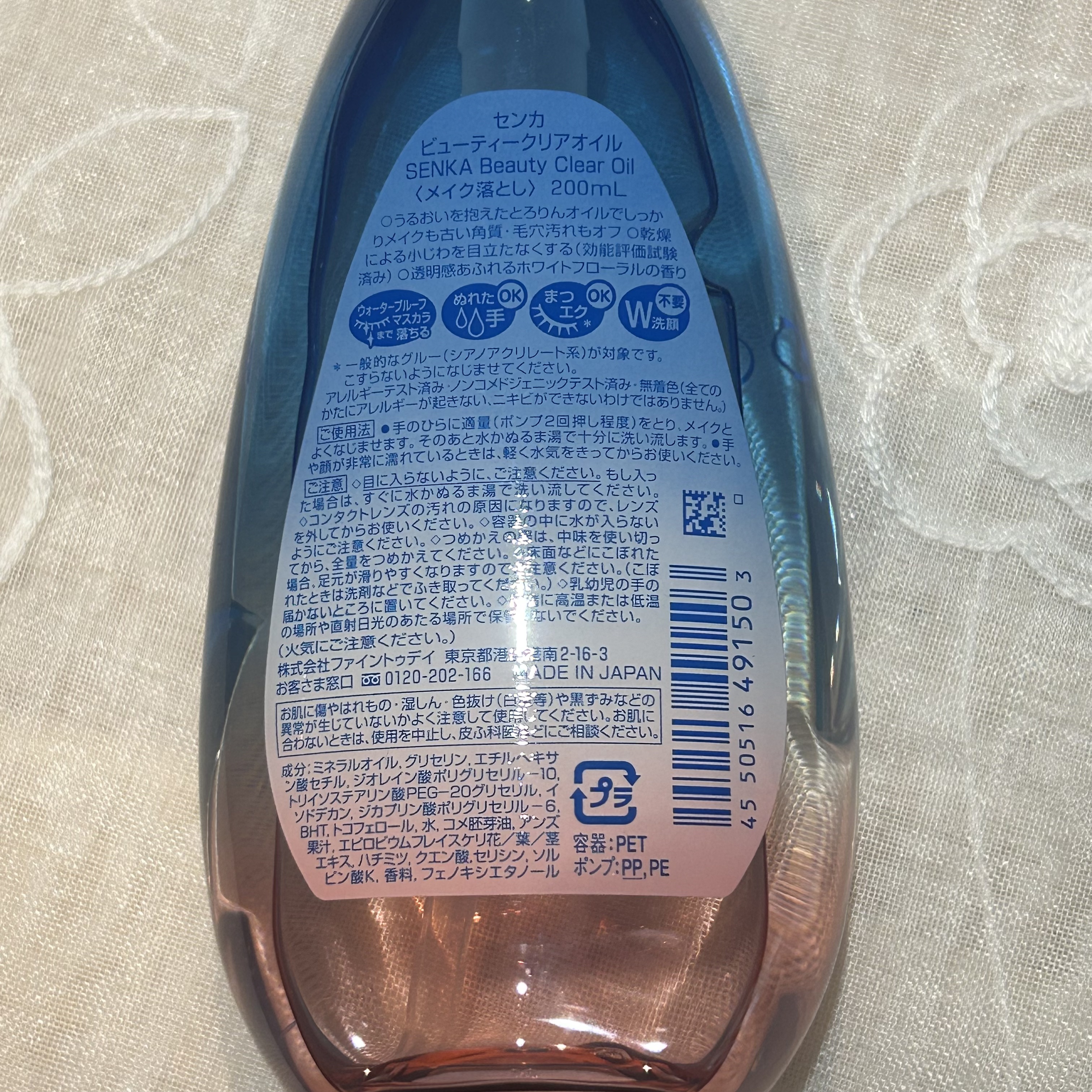 センカ　ビューティークリアオイル/SENKA（専科）/オイルクレンジングを使ったクチコミ（2枚目）