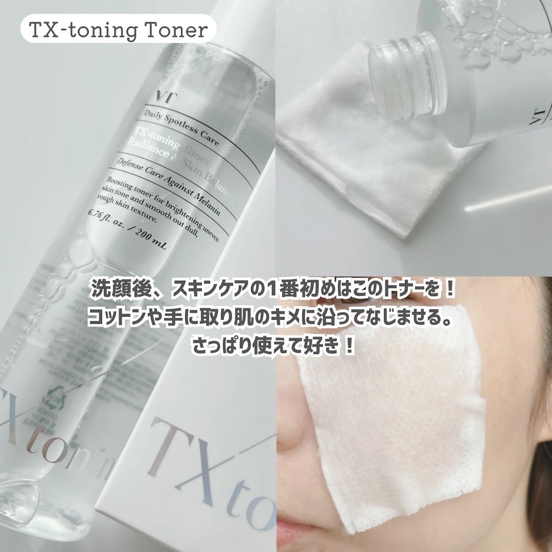 リードルショット300/VT/美容液を使ったクチコミ（3枚目）