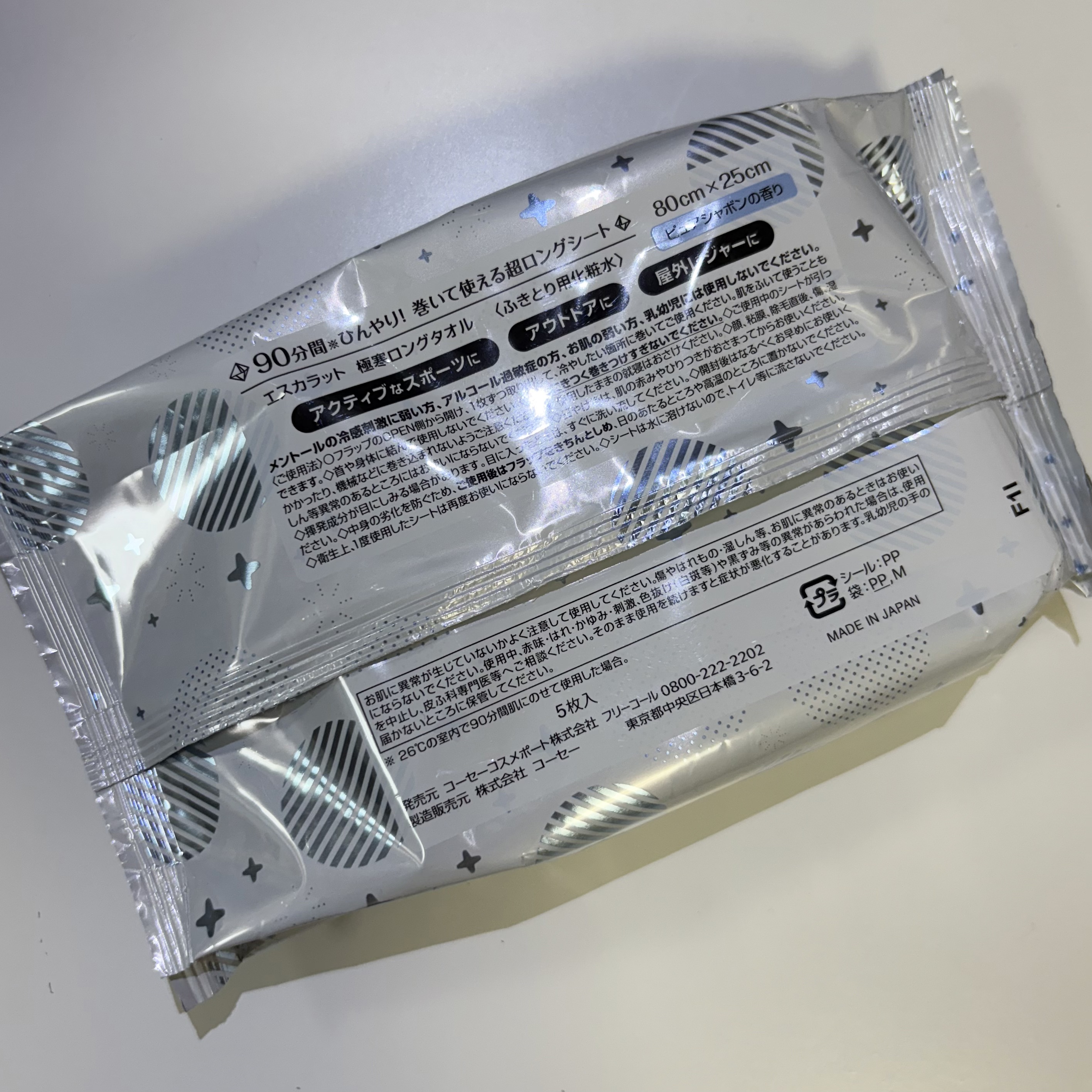 エスカラット 極寒ロングタオル/エスカラット/ボディシートを使ったクチコミ（3枚目）