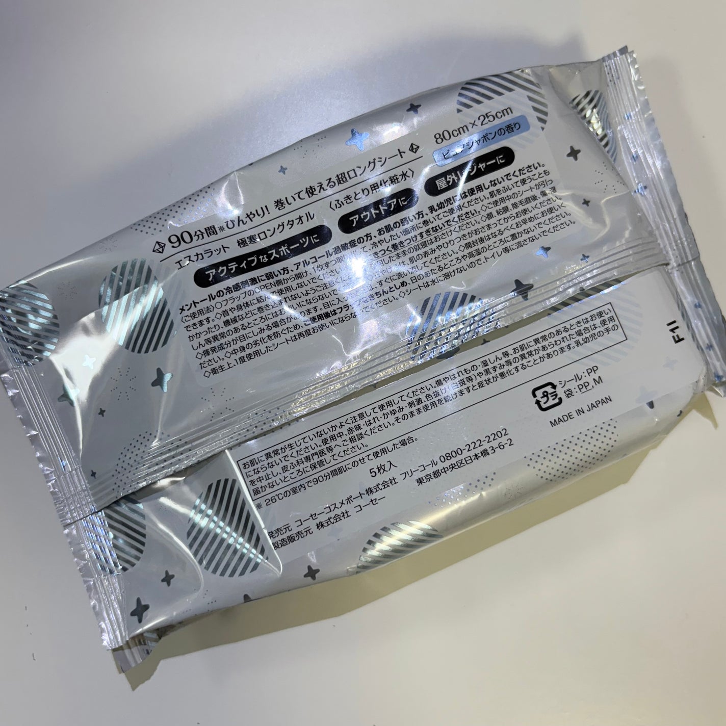 エスカラット 極寒ロングタオル/エスカラット/ボディシートを使ったクチコミ(3枚目)