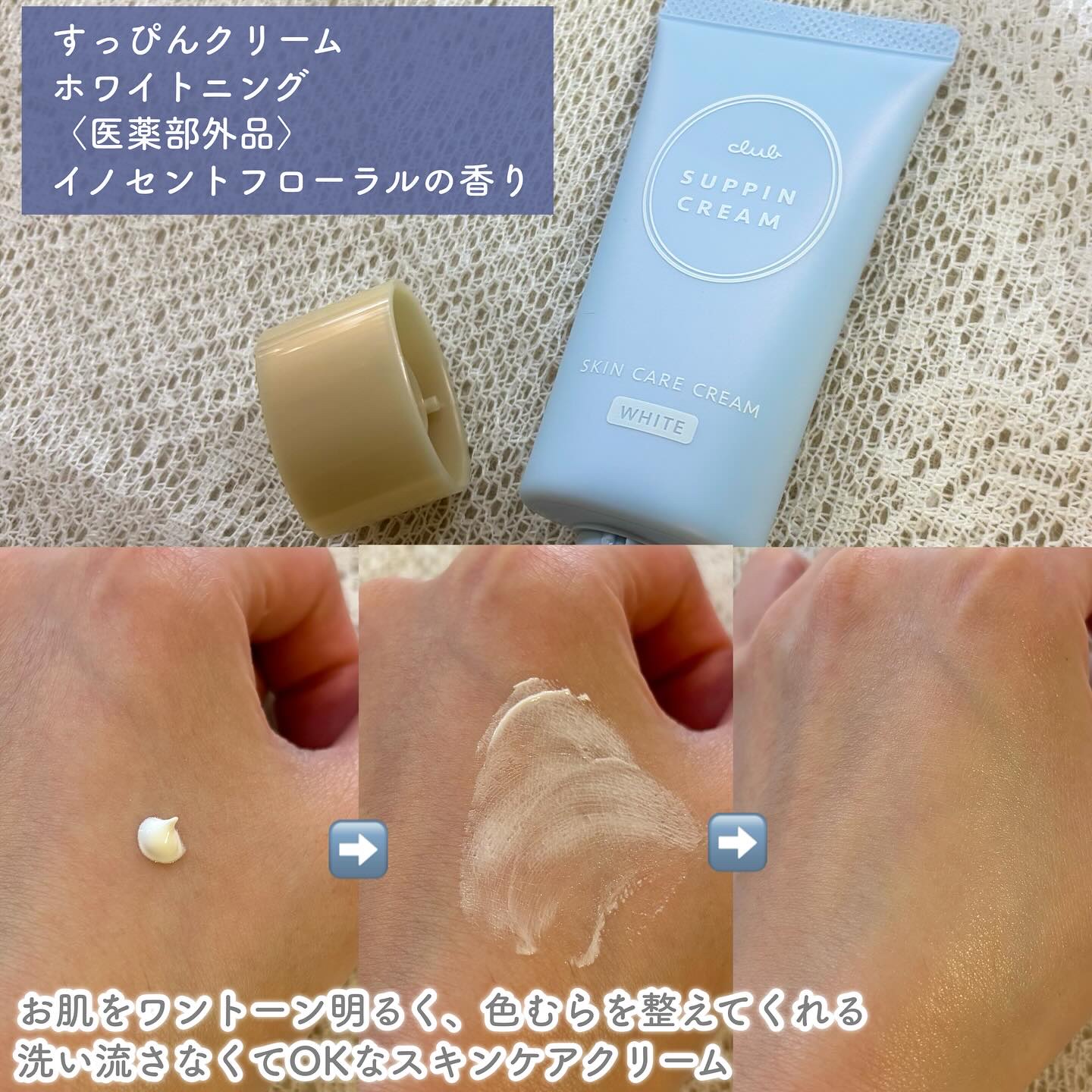 すっぴん ホワイトニングパウダーA/クラブ/プレストパウダーを使ったクチコミ（2枚目）