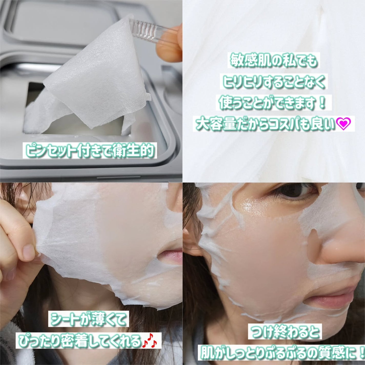 PDRN+ デイリーマスク/VT/シートマスク・パックを使ったクチコミ(3枚目)