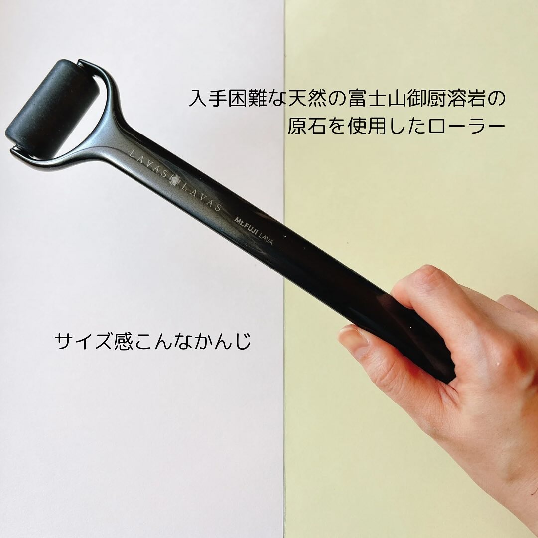 富士溶岩ボディスキンローラー/lavaslavas/ボディローラーを使ったクチコミ（2枚目）