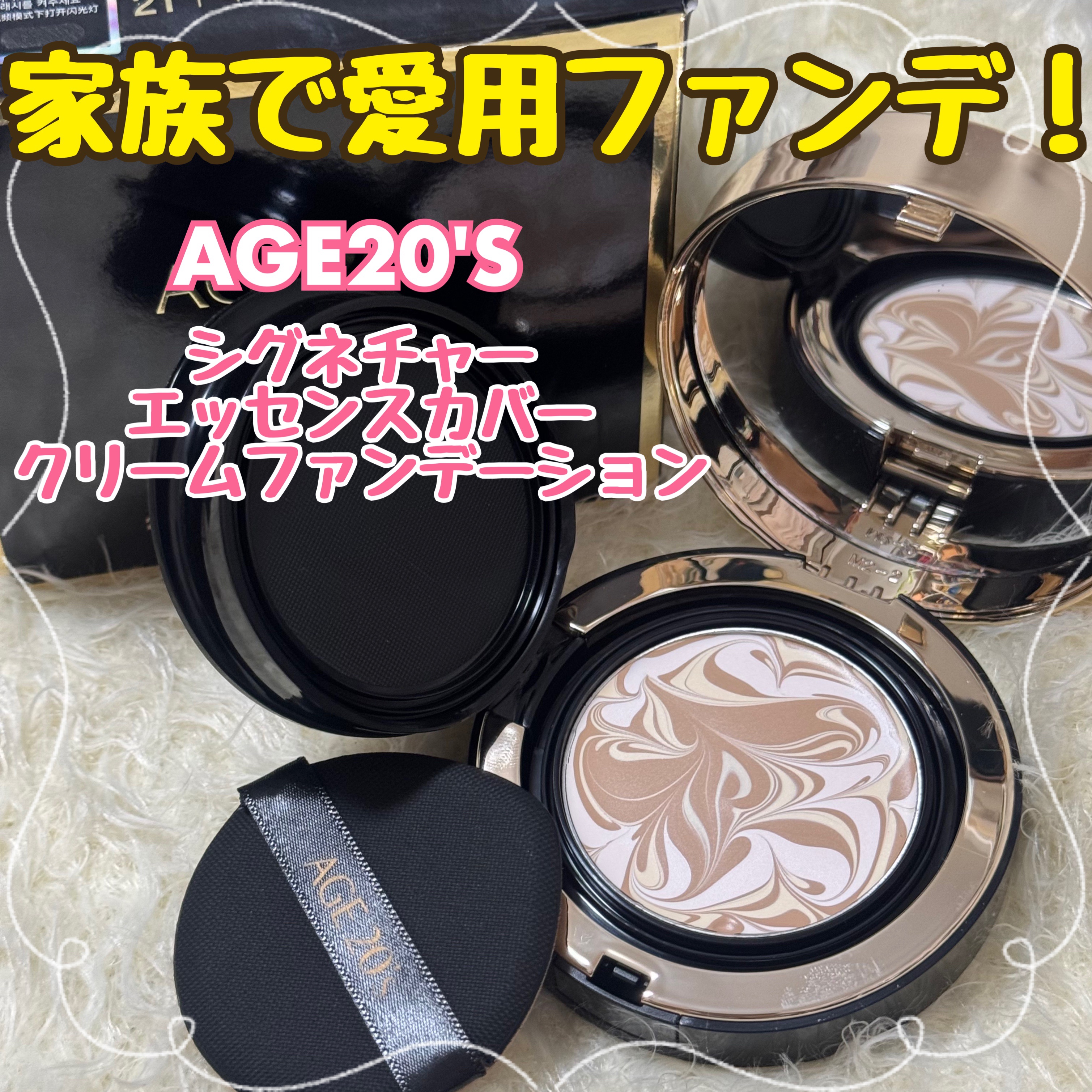 SIGNATURE ESSENCE COVER PACT　/AGE20’s/クリーム・エマルジョンファンデーションを使ったクチコミ（1枚目）