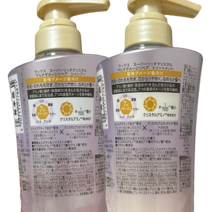 スーパーリッチクリスタル マルチダメージリペア シャンプー/トリートメント/LUX/市販シャンプーを使ったクチコミ(5枚目)