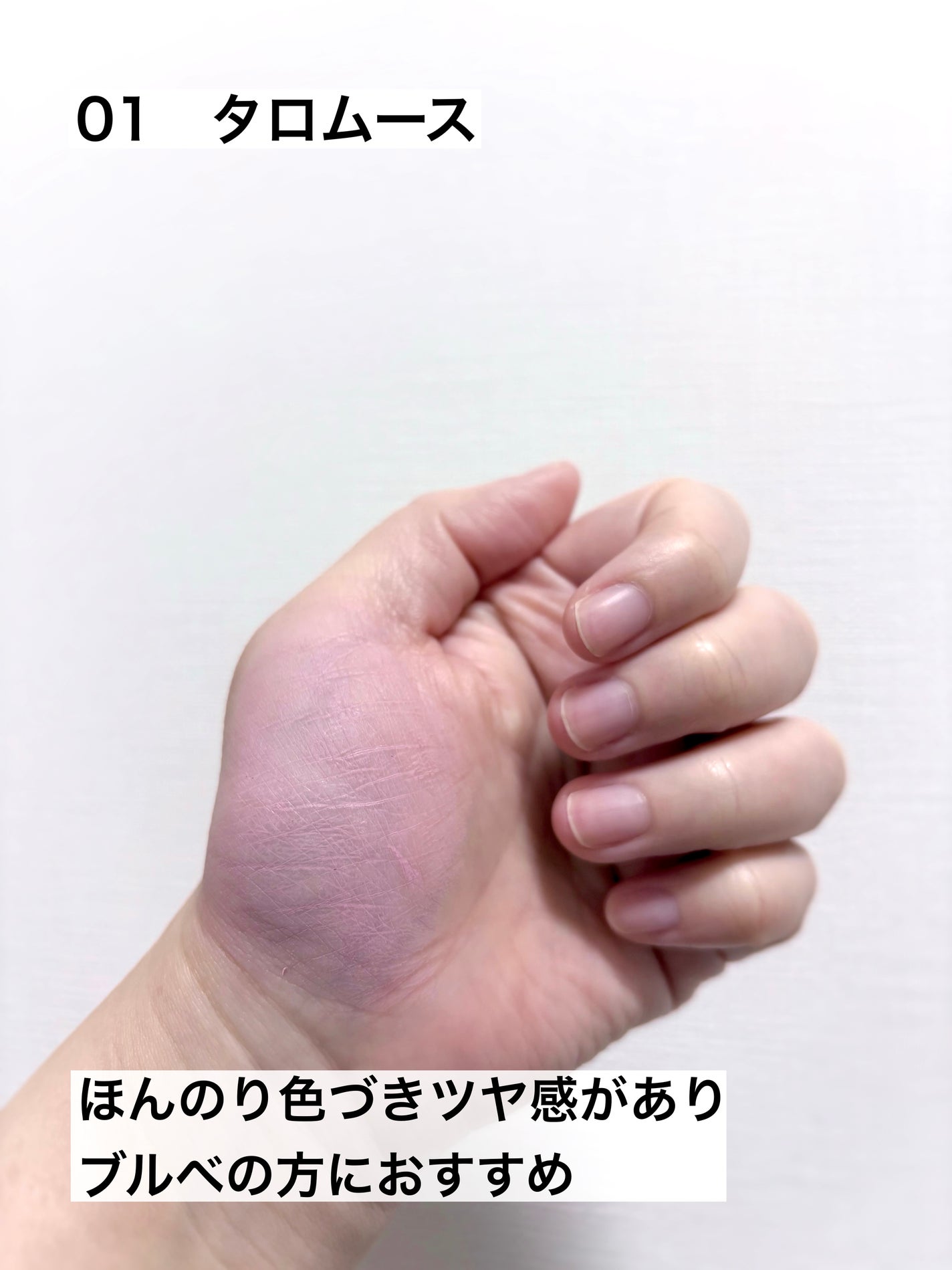 ムースケアチーク/nuse/リキッドチークを使ったクチコミ(3枚目)