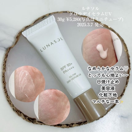 グロウデイセラムUV/LUNASOL/日焼け止め・UVケアを使ったクチコミ(2枚目)