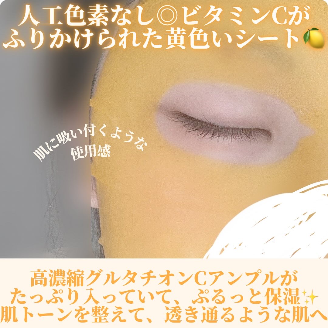 5番 白玉グルタチオンCふりかけマスク/numbuzin/シートマスク・パックを使ったクチコミ（3枚目）