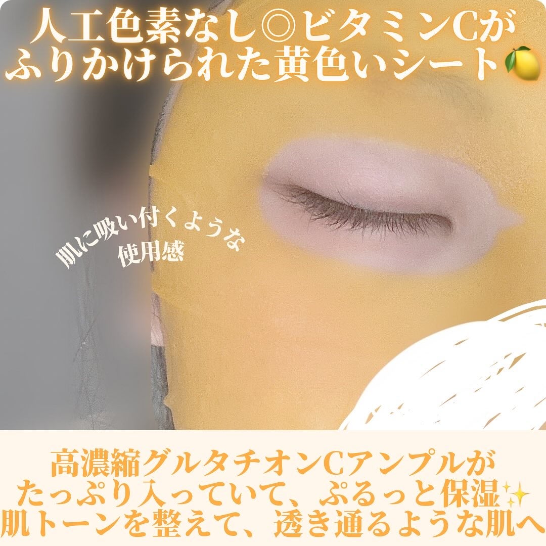 5番 白玉グルタチオンCふりかけマスク/numbuzin/シートマスク・パックを使ったクチコミ(3枚目)