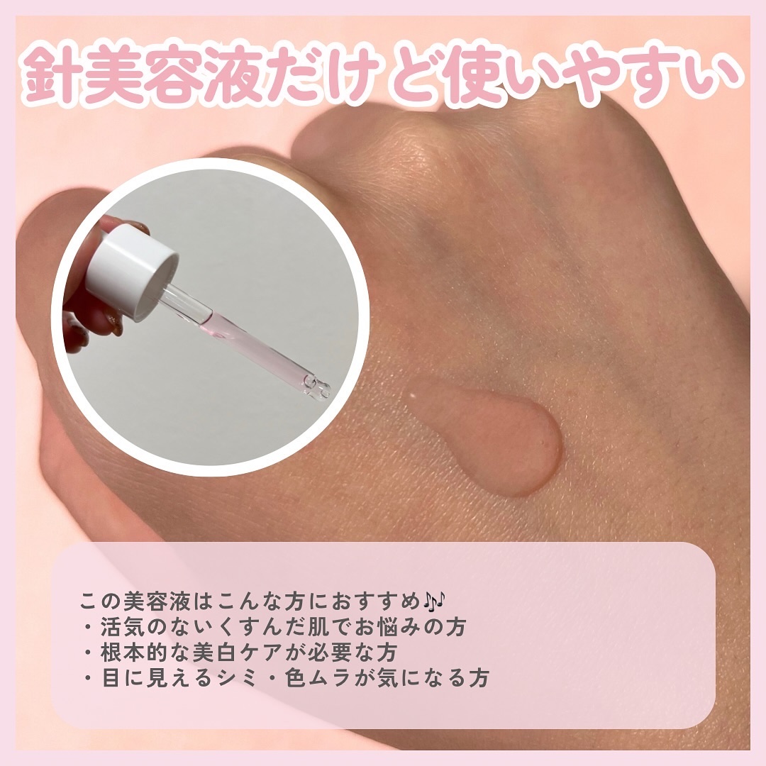 ピンクトーニング™︎ディープインショットアンプル/CNP Laboratory/美容液を使ったクチコミ（3枚目）