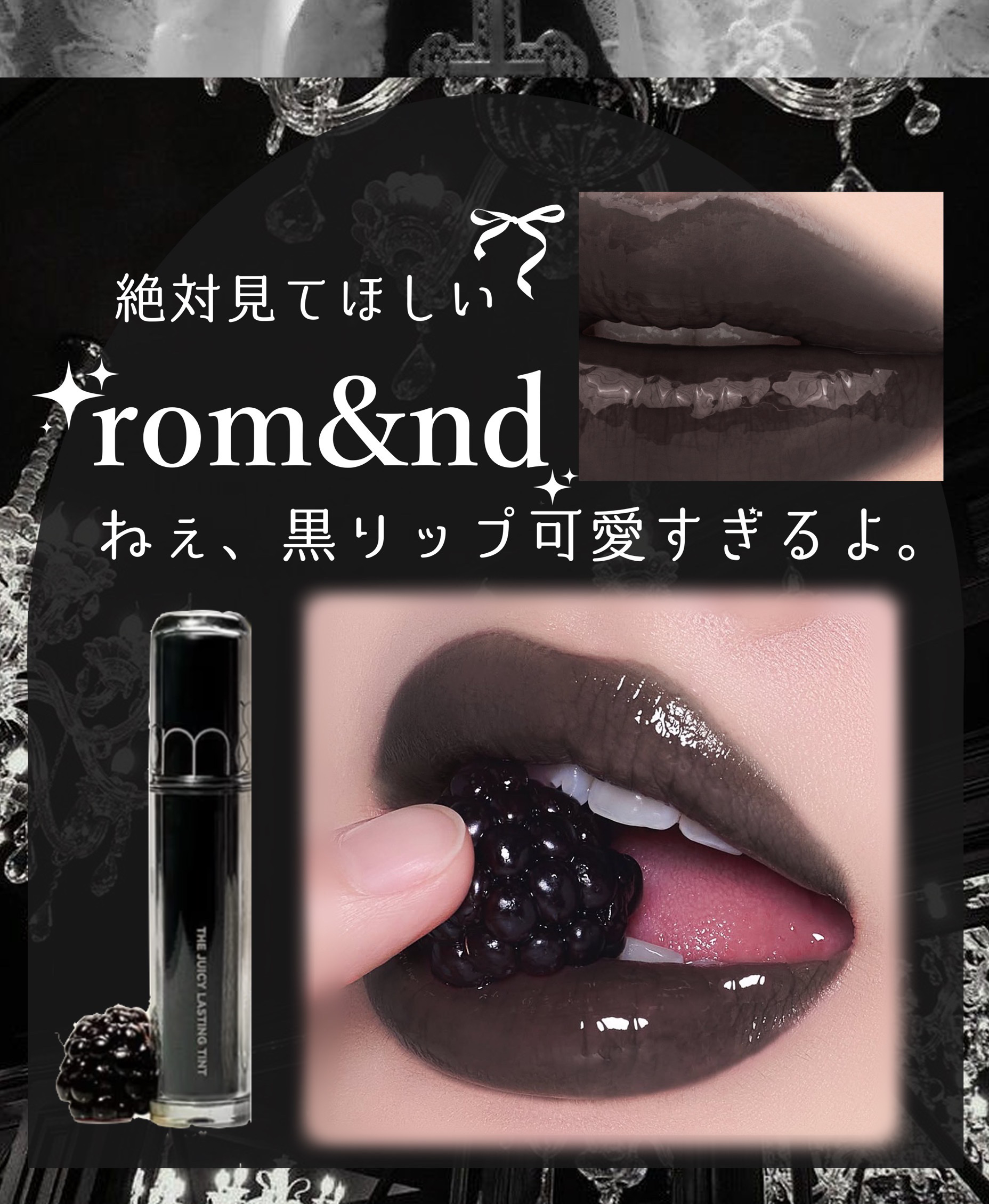 2025年春新作リップティント】ザ ジューシーラスティング