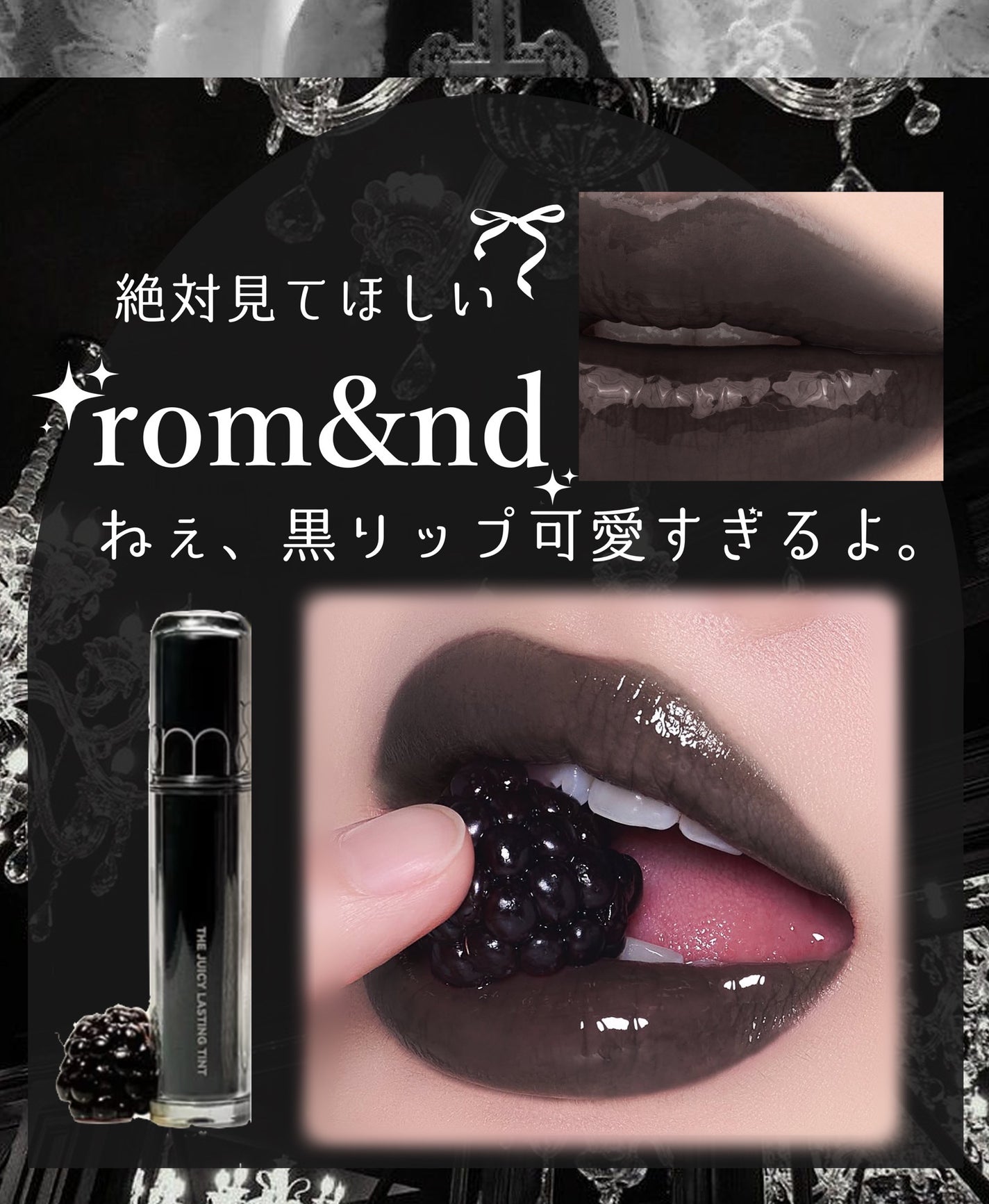 ザ ジューシーラスティングティント/rom&nd/リップティントを使ったクチコミ(1枚目)