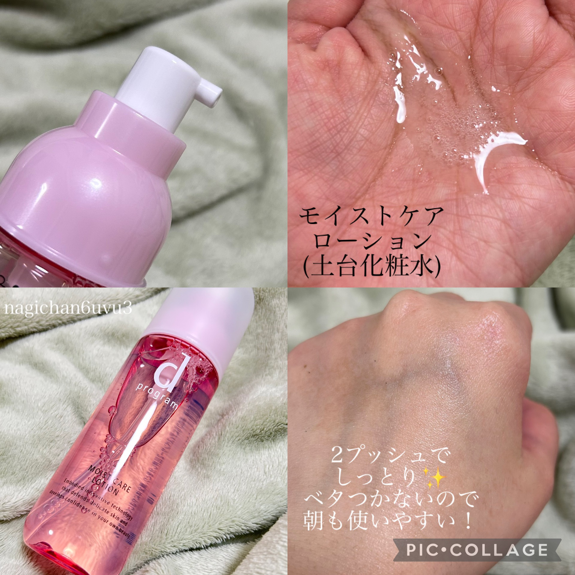 アレルバリア ミスト/d プログラム/ミスト状化粧水を使ったクチコミ（3枚目）