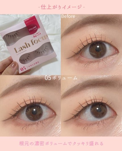 ラッシュフォーカス/D-UP/つけまつげを使ったクチコミ(6枚目)