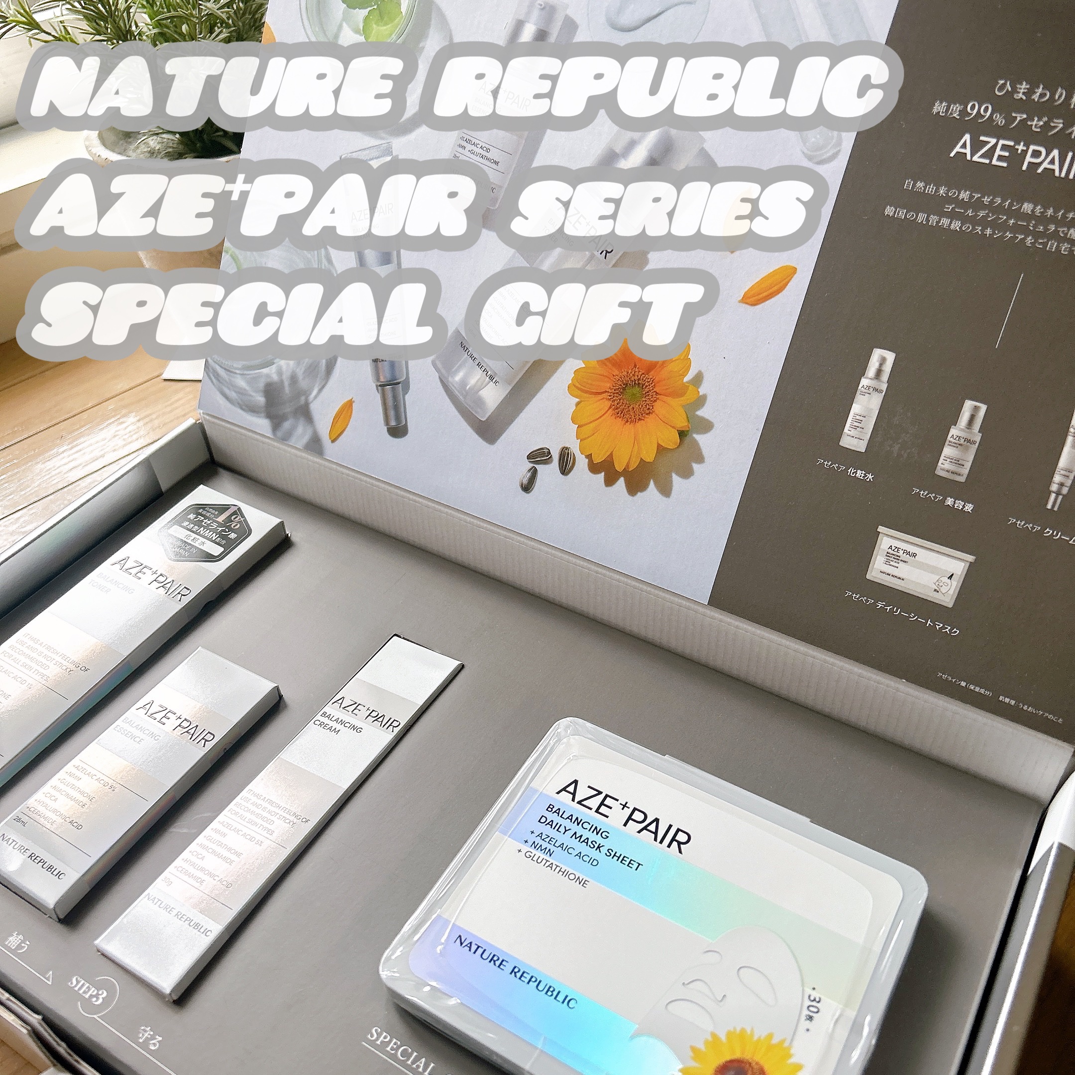 アゼペア 美容液/ネイチャーリパブリック/美容液を使ったクチコミ（1枚目）