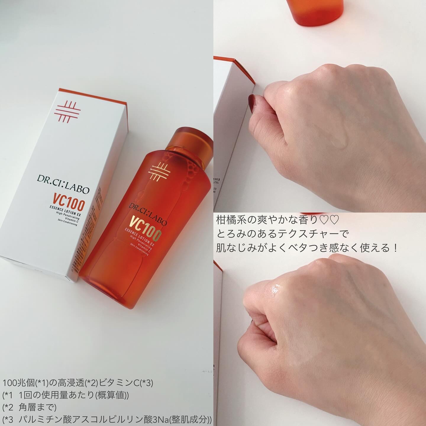 VC100エッセンスローション EX/ドクターシーラボⓇ/化粧水を使ったクチコミ（2枚目）