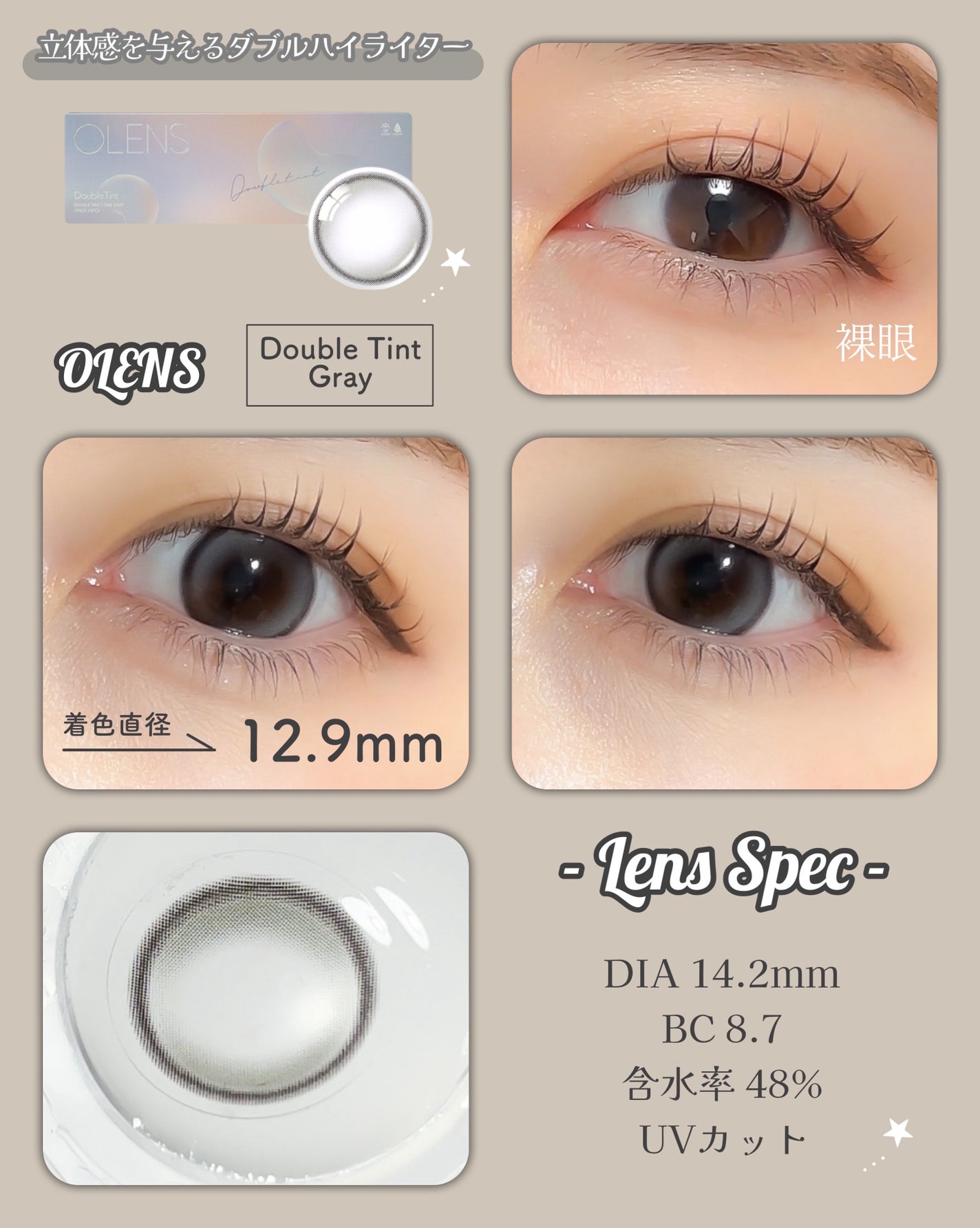Double Tint 1day/OLENS/カラーコンタクトレンズを使ったクチコミ(2枚目)