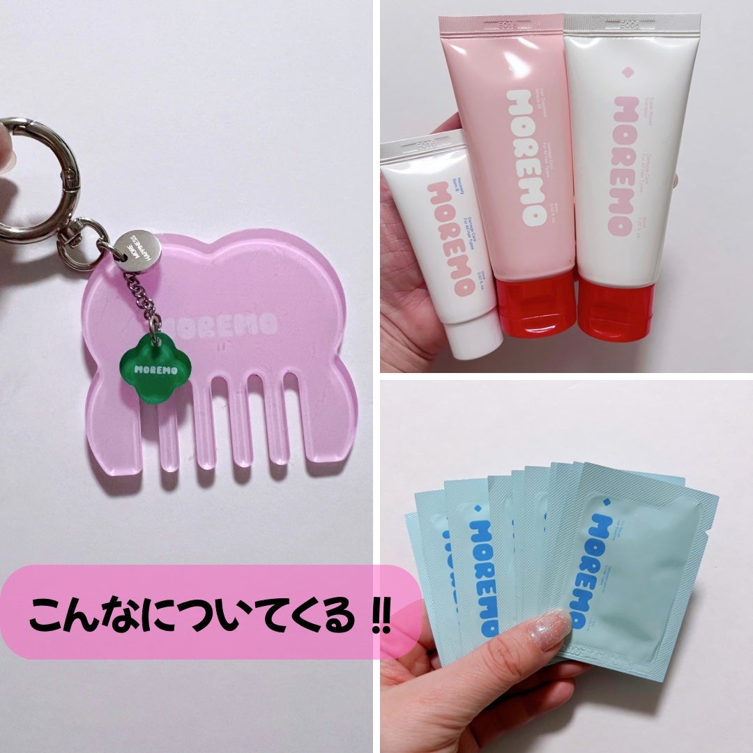 あやこ @フォロバ100 on LIPS 「ときめく春の始まりに♡リニューアルしたモレモの「MOREHAP..」(5枚目)