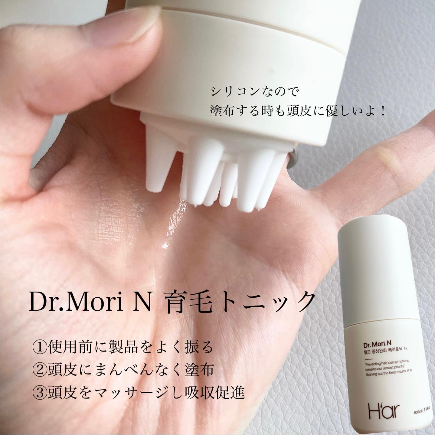 Dr.Cho N/H'ar/頭皮トリートメントを使ったクチコミ（3枚目）