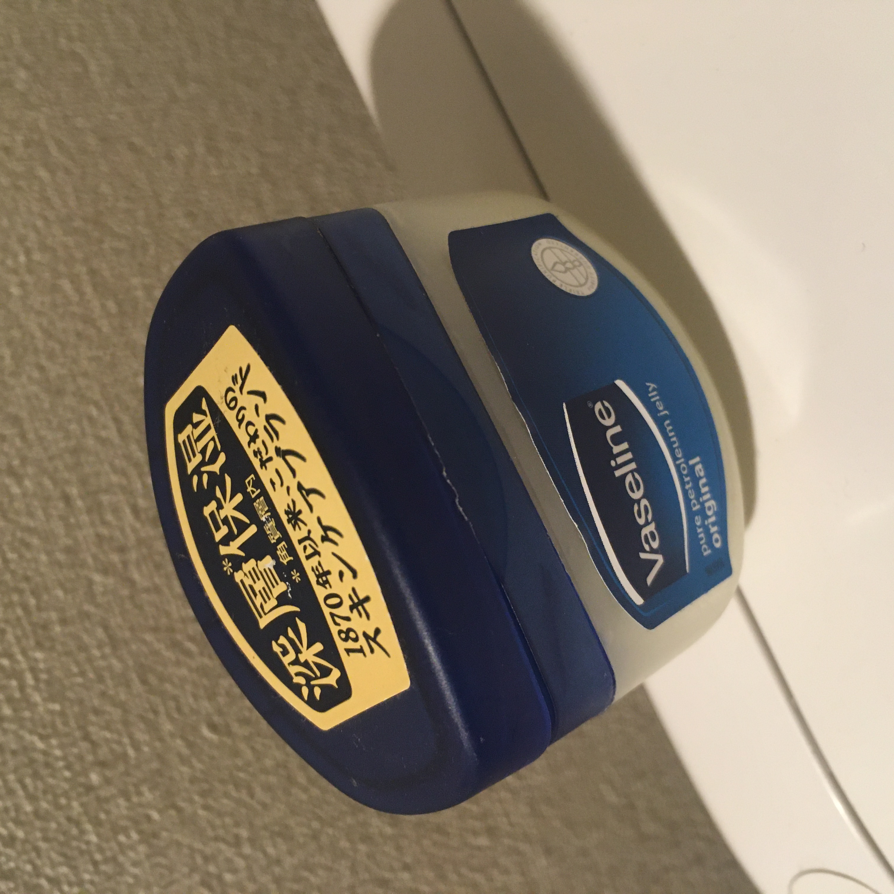 オリジナル ピュアスキンジェリー/ヴァセリン/ボディクリームを使ったクチコミ（1枚目）