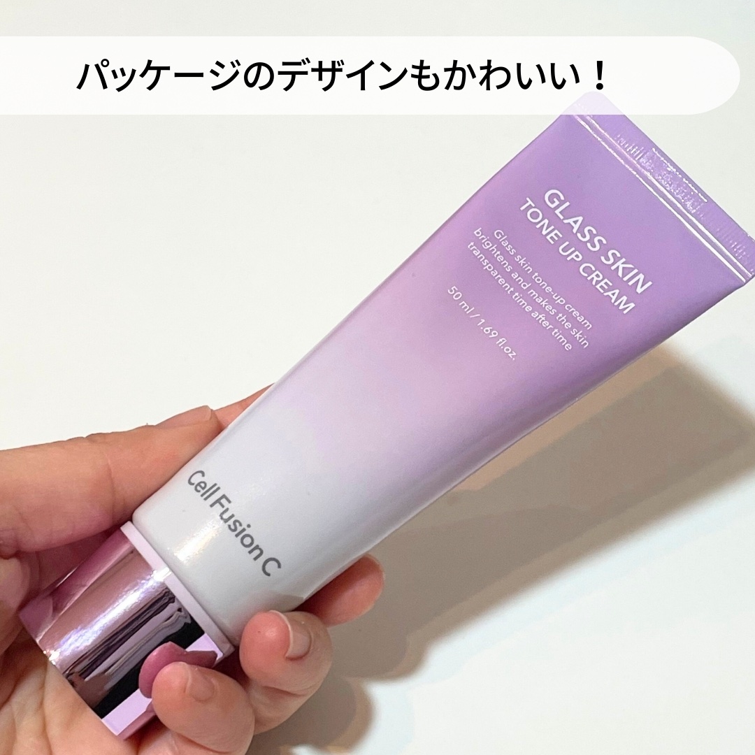 グラススキントーンアップクリーム 50ml/Cell Fusion C(セルフュージョンシー)/化粧下地を使ったクチコミ（2枚目）