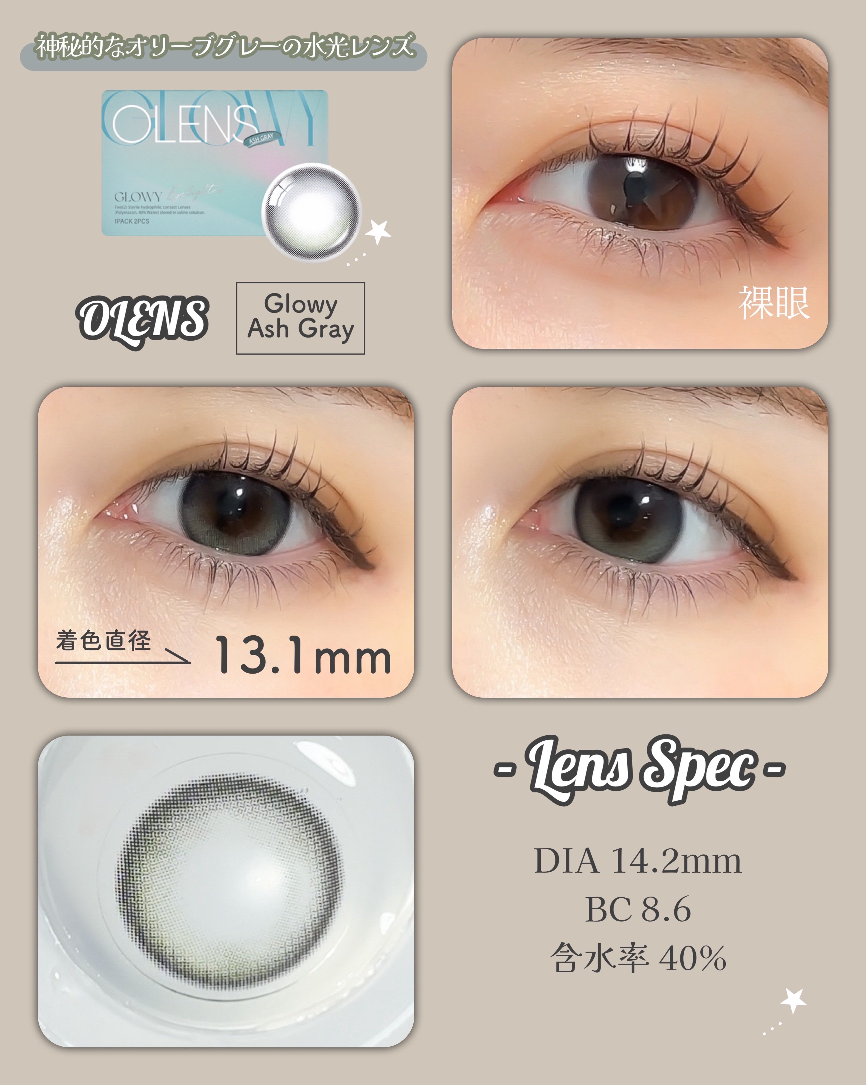 Eyelighter Glowy 1Month/OLENS/カラーコンタクトレンズを使ったクチコミ（3枚目）
