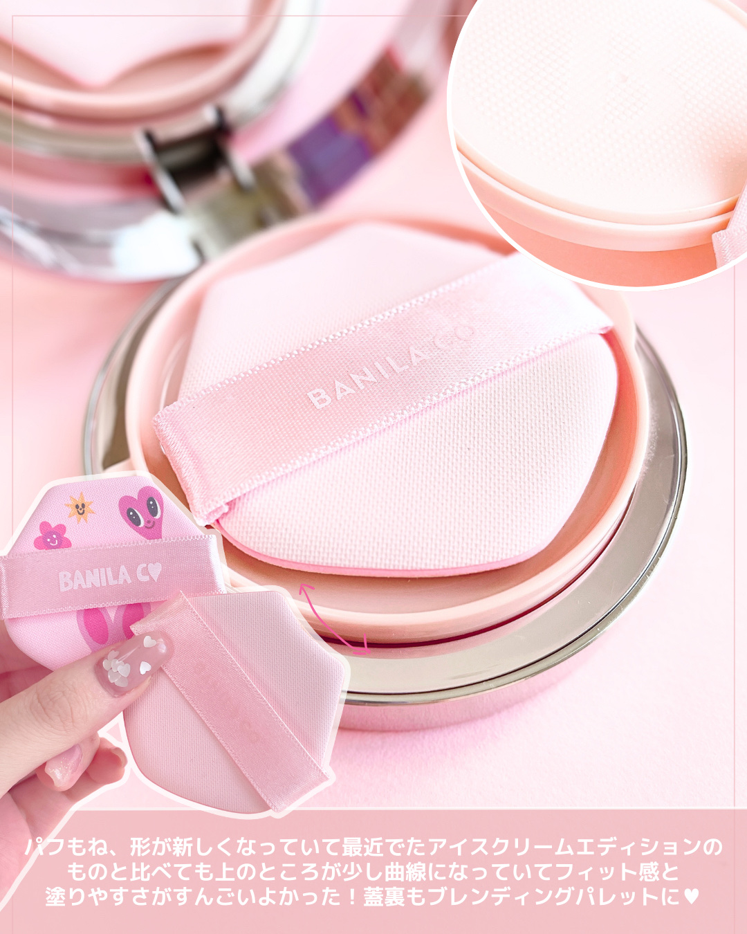 バニラコ エッセンス スキン ピンククッション/BANILA CO/クッションファンデーションを使ったクチコミ（3枚目）