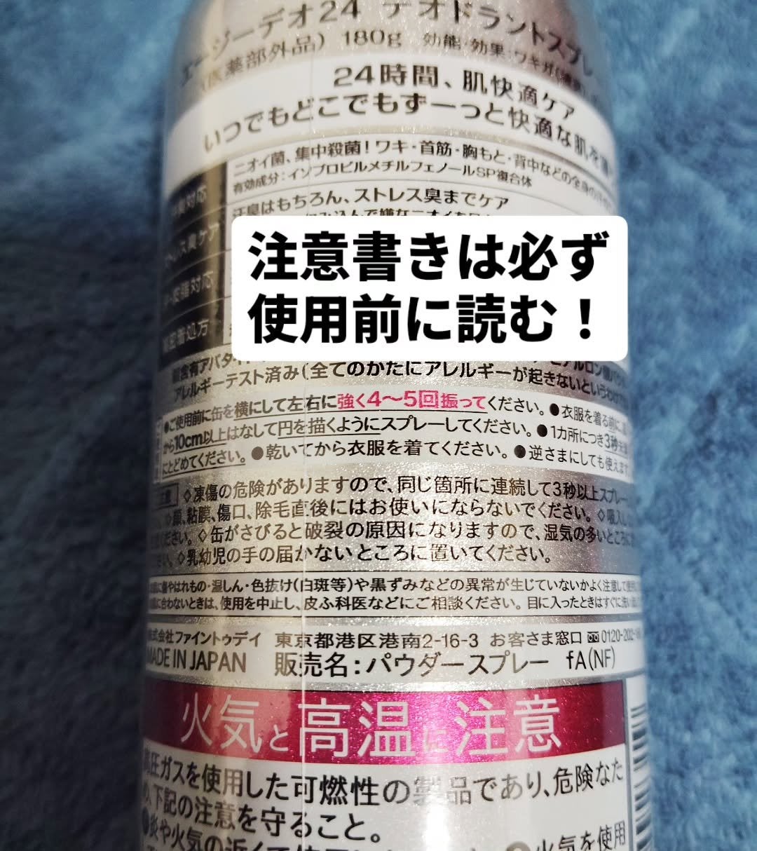 パウダースプレー (無香性)/エージーデオ24/デオドラント・制汗剤を使ったクチコミ(2枚目)