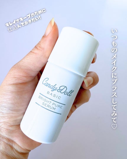 キャンディードール ブライトピュアメイク前セラム/CandyDoll/美容液を使ったクチコミ(6枚目)