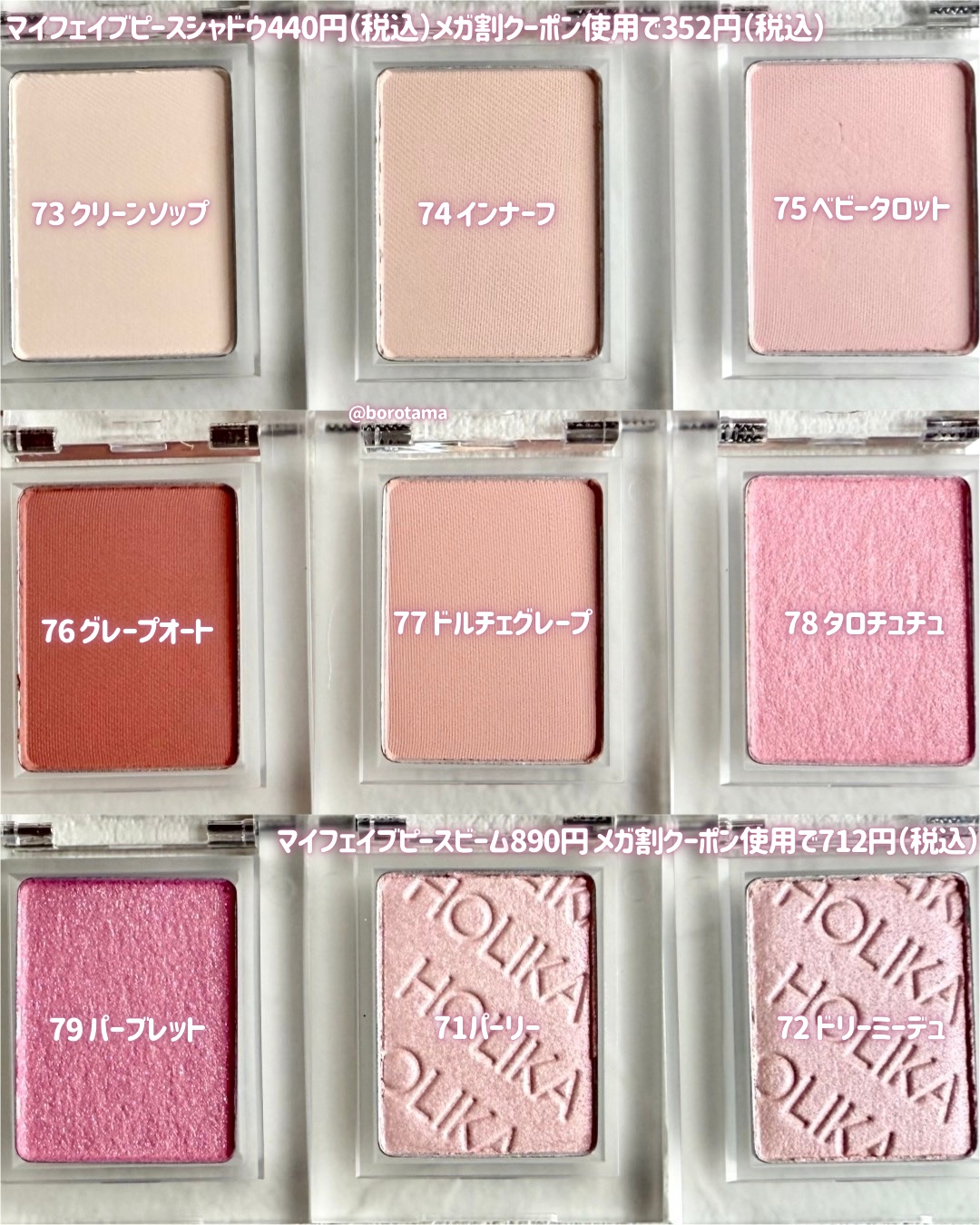 マイフェイブムードアイパレット 9カラー/HOLIKA HOLIKA/アイシャドウパレットを使ったクチコミ（3枚目）