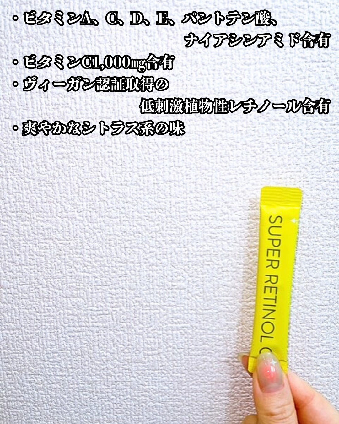 スーパーレチノールC/VITALBEAUTIE/美容サプリメントを使ったクチコミ（3枚目）