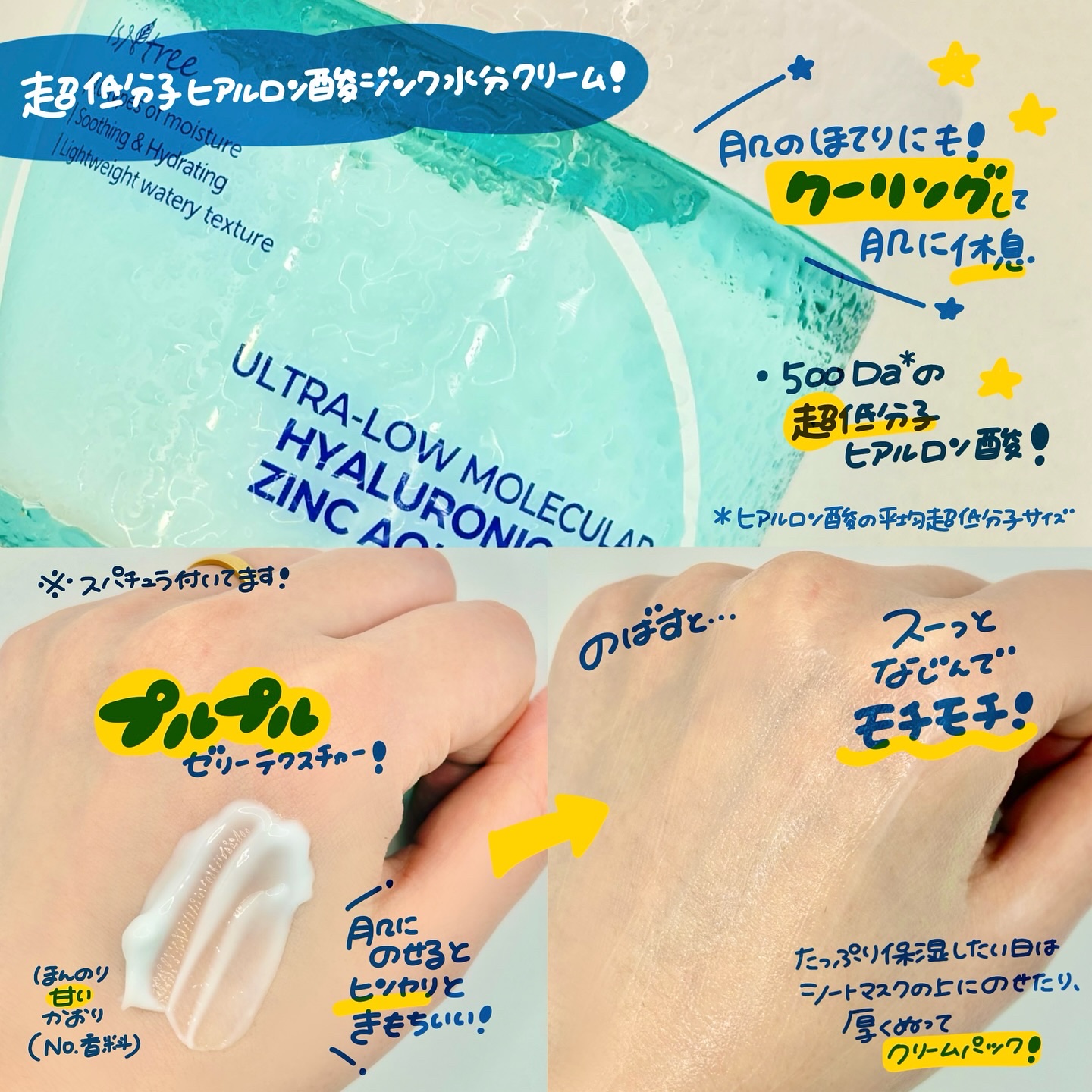 超低分子ヒアルロン酸トナー/Isntree/化粧水を使ったクチコミ（3枚目）