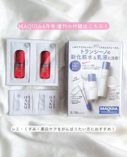 薬用メラノシグナルエッセンス/トランシーノ/美容液を使ったクチコミ(2枚目)