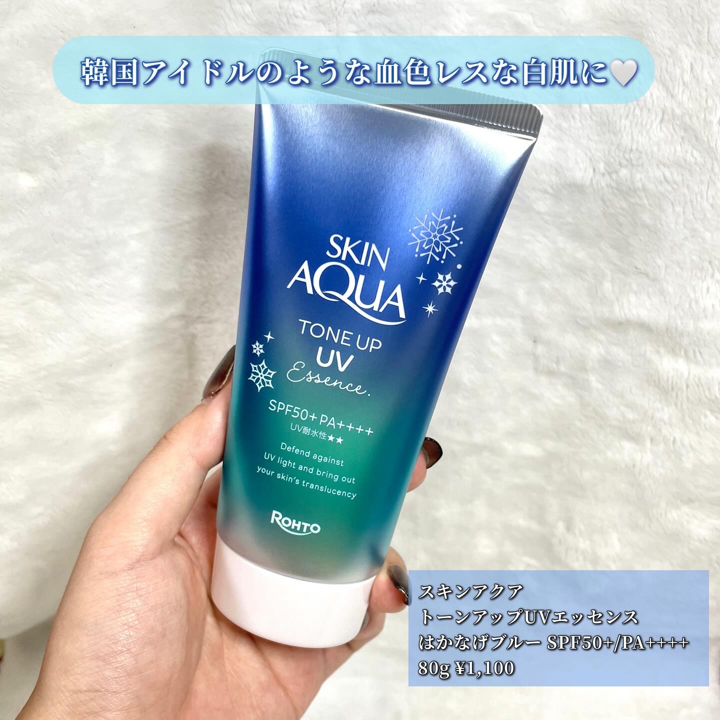 スキンアクア トーンアップUVエッセンス/スキンアクア/日焼け止めクリームを使ったクチコミ（2枚目）