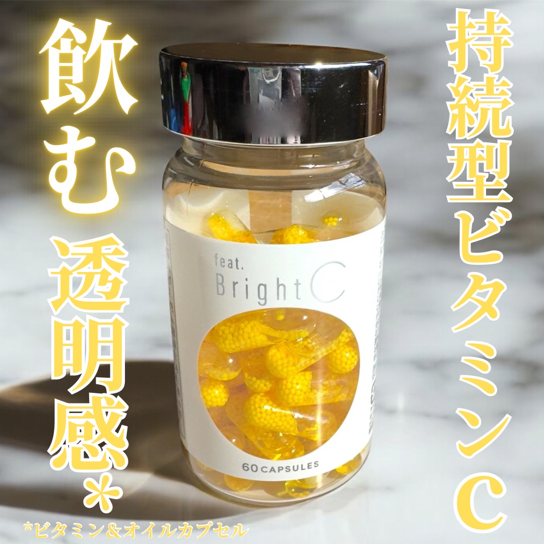 BrightC/Feat./美容サプリメントを使ったクチコミ（1枚目）