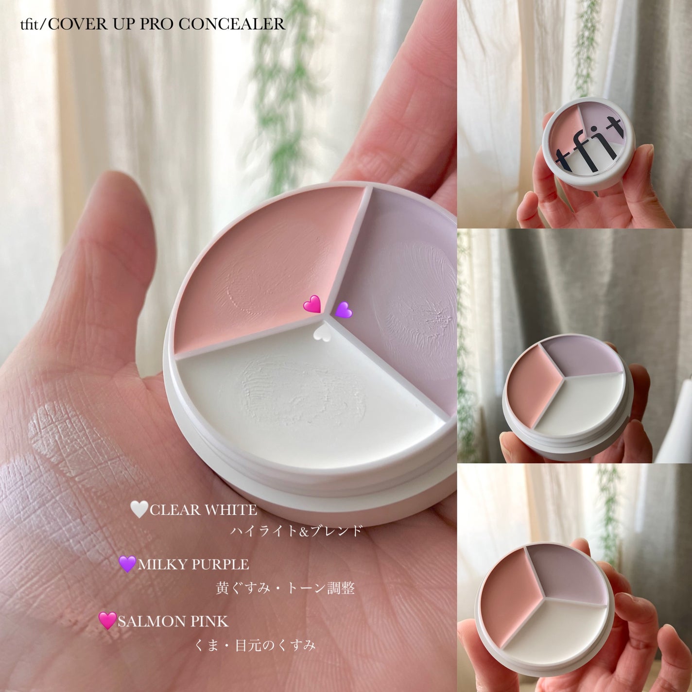 カバーアッププロコンシーラー/TFIT/パレットコンシーラーを使ったクチコミ(2枚目)