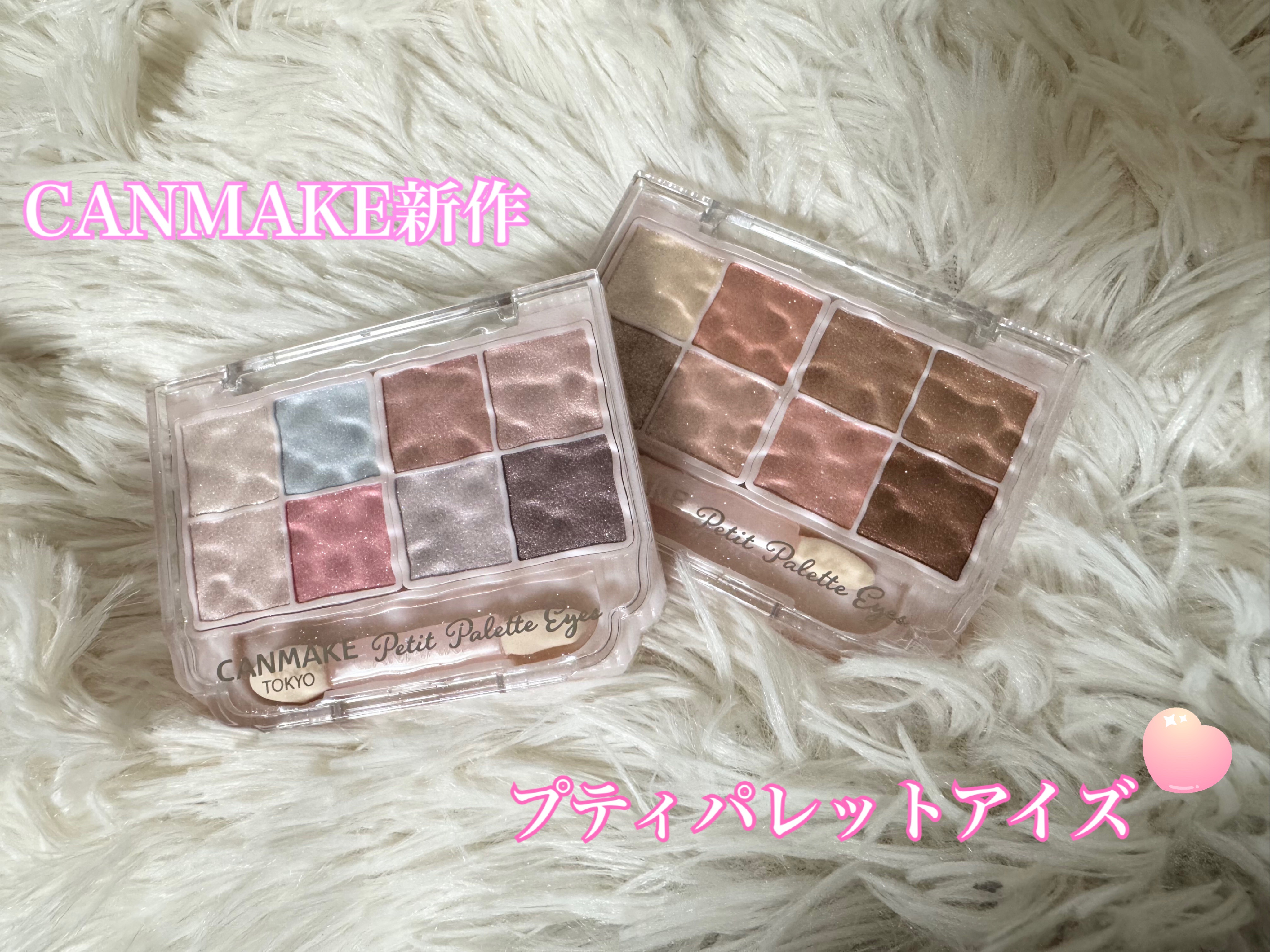 プティパレットアイズ（スパークリングタイプ）/キャンメイク/アイシャドウを使ったクチコミ（1枚目）