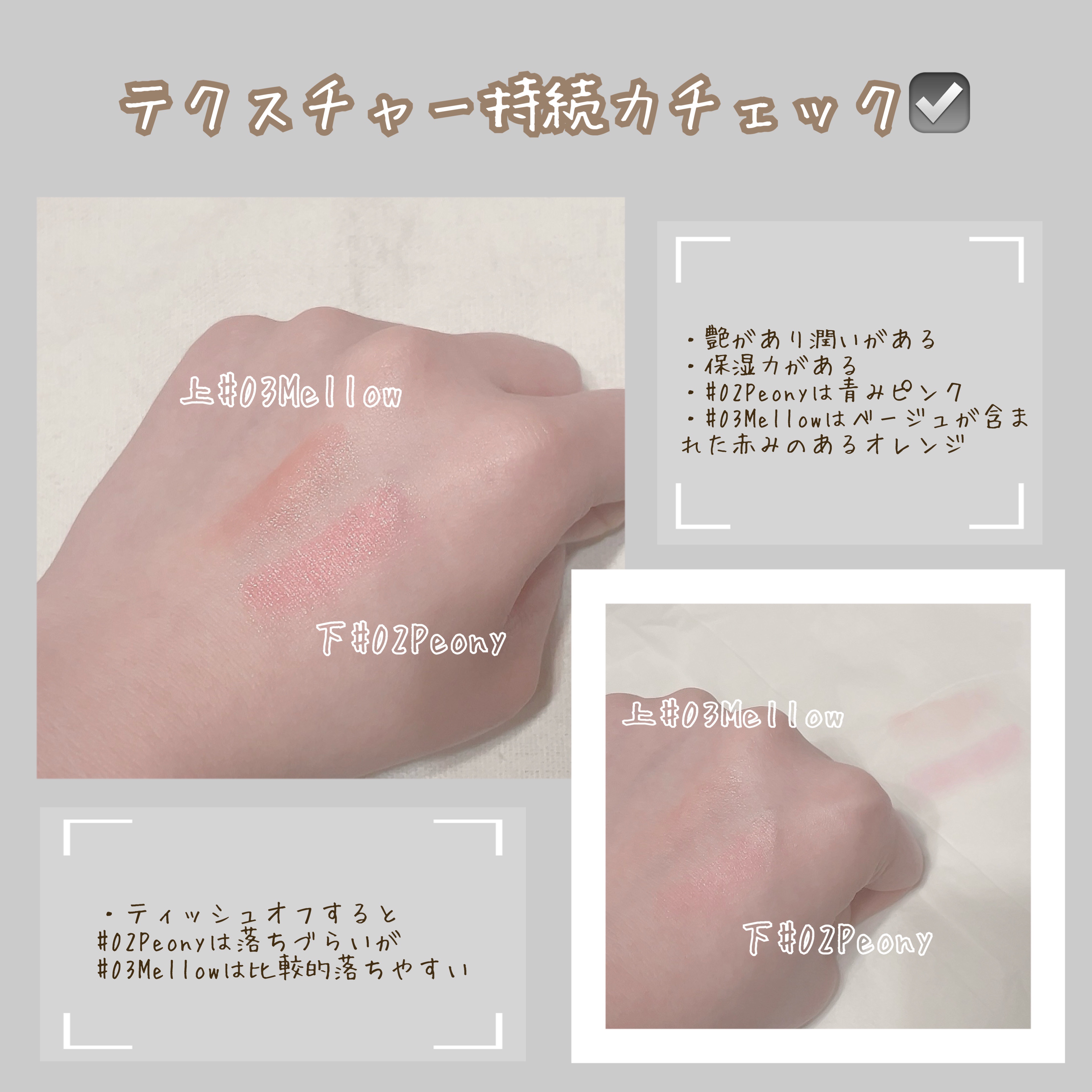 Arti Spread Color Balm #02 Peony/SON&PARK/リップグロスを使ったクチコミ（3枚目）