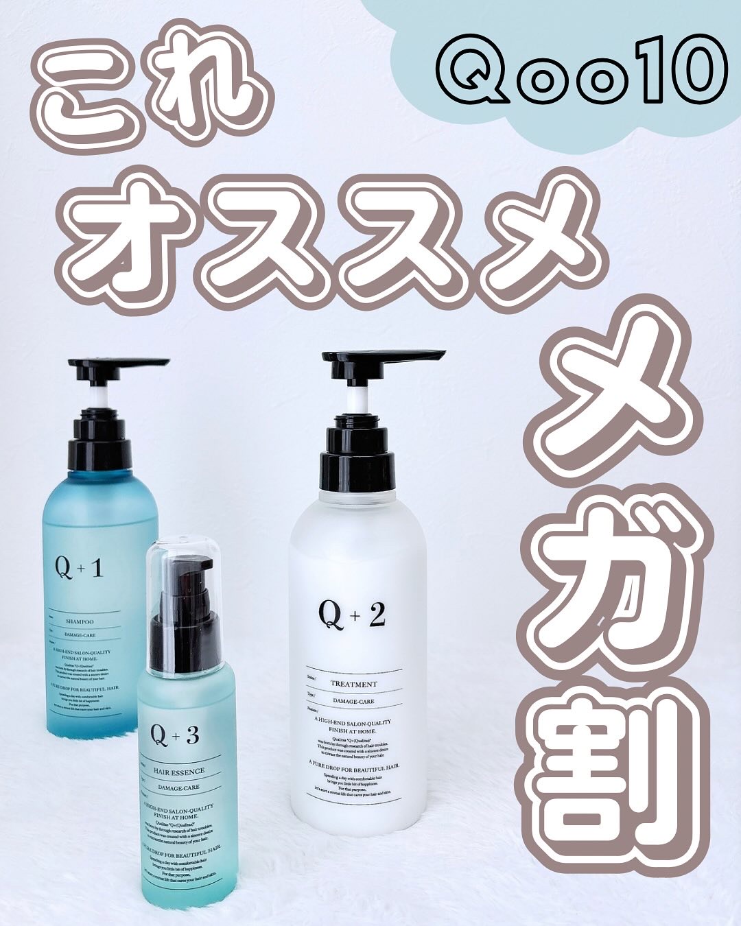 ダメージケアヘアエッセンス/クオリタス/ヘアオイルを使ったクチコミ（1枚目）