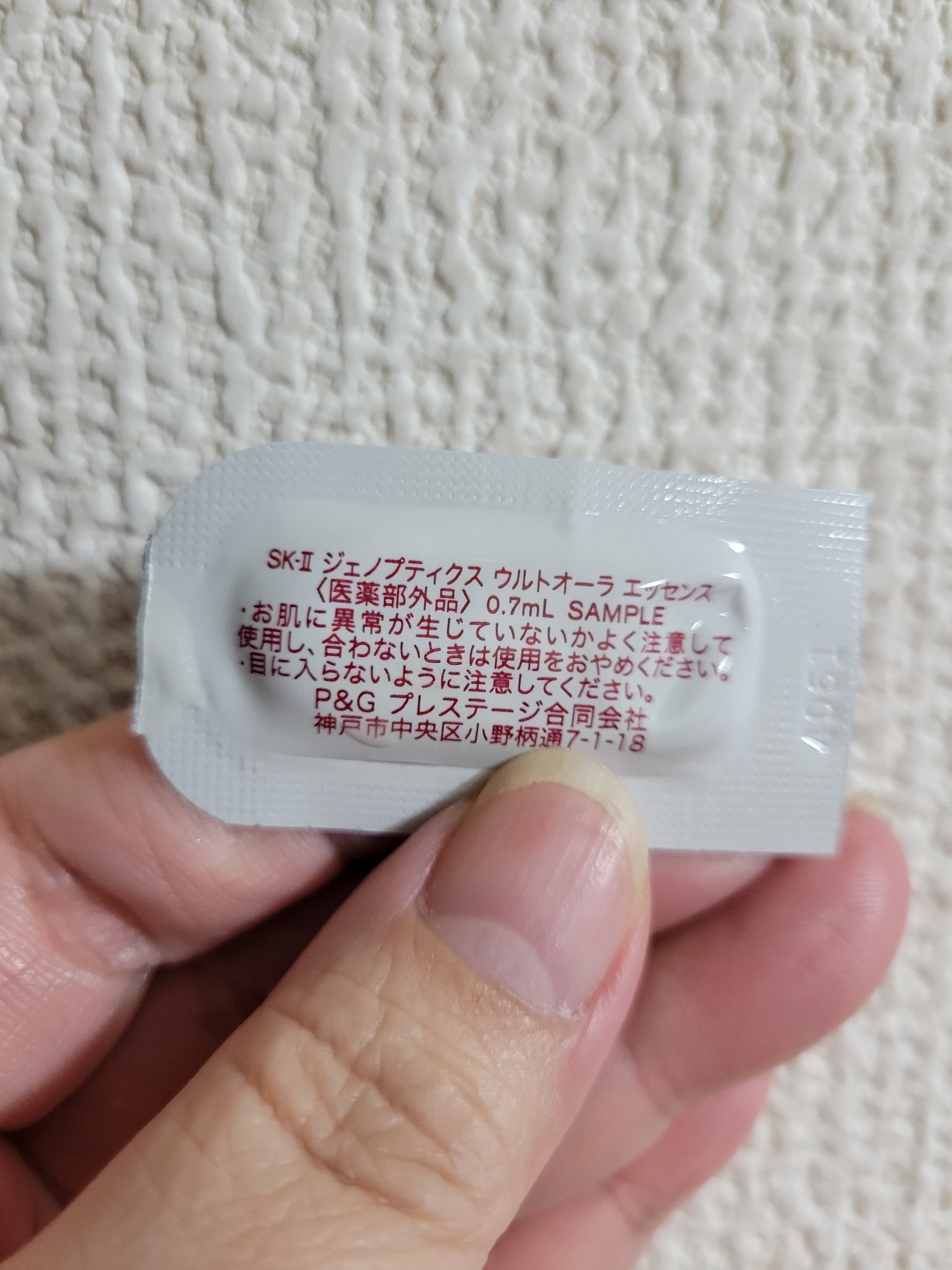 ジェノプティクス オーラ エッセンス/SK-II/美容液を使ったクチコミ（2枚目）