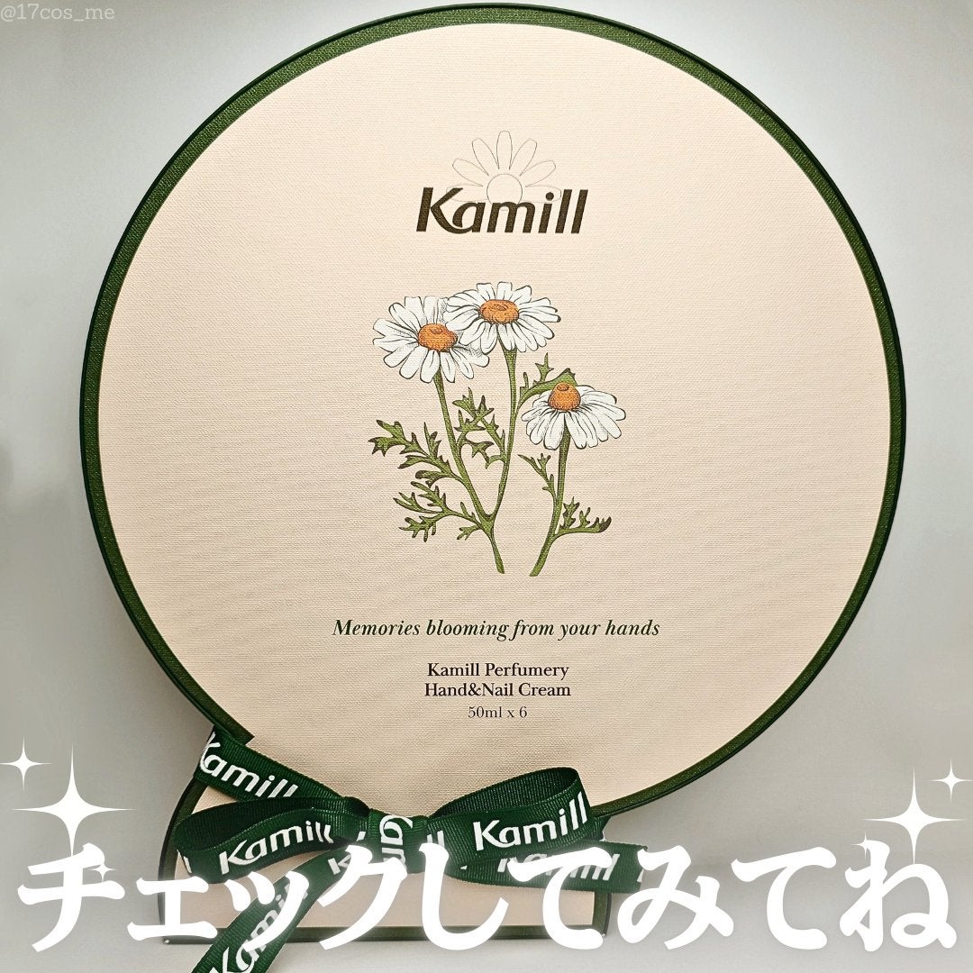 パフューマリー ハンド&ネイルクリーム デューイアルテミシア 50ml/カミール/ハンドクリームを使ったクチコミ(9枚目)