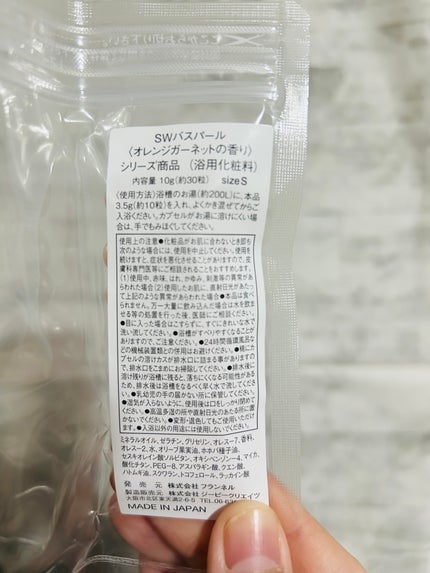 SWATi BATH PEARL/SWATi MARBLe/無機塩系入浴剤を使ったクチコミ(4枚目)