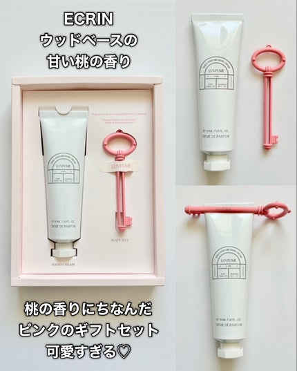 ハンドクリーム/LUVFUME/ハンドクリームを使ったクチコミ(4枚目)